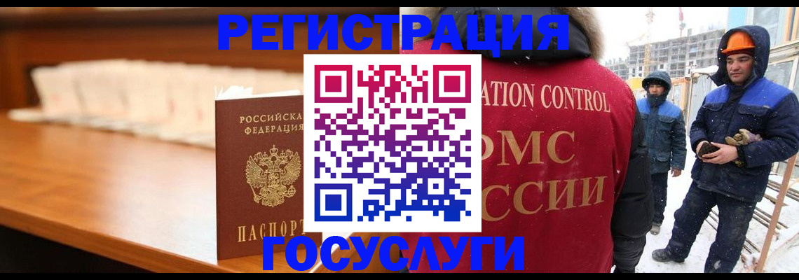 временная регистрация гарантия в Десногорске