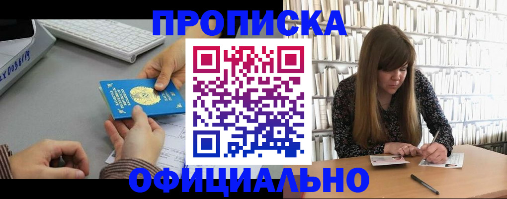 временная регистрация гарантия в Десногорске