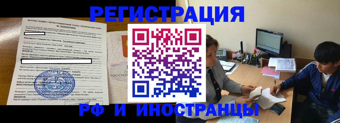прописка 2025 в Десногорске